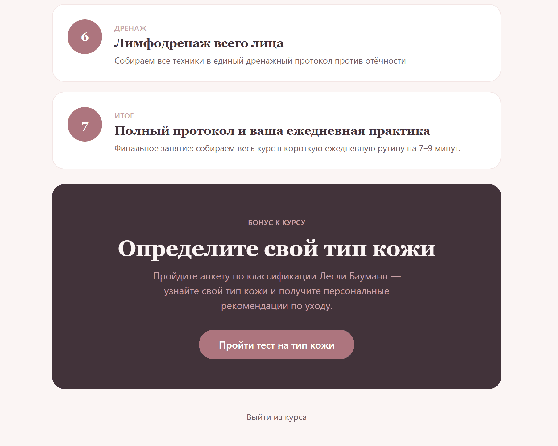 Программа курса по дням